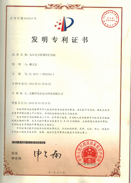 發(fā)明專(zhuān)利書(shū)